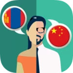 mongolian-chinese translator android application logo